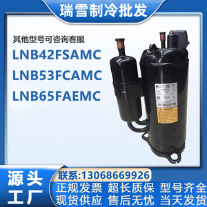 คอมเพรสเซอร์ทำความเย็น HYZL รุ่น LNB42FSAMC อินเวอร์เตอร์ ใช้สารทำความเย็น R410A สำหรับเครื่องปรับอากาศ ระบบทำความเย็นและความร้อน - Product Image 5