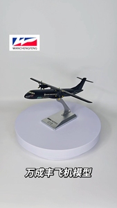<strong>Atr72</strong>-500 1/100 Resin Airplane Model 27cm Alsie Express - Product Image 1