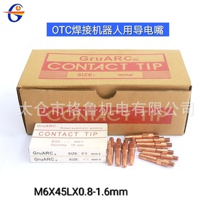 Boquilla Conductora para Robot de Soldadura Gl Otc M6X45LX0.8 1.6mm Cromo Zirconio Cobre para Soldadura por Resistencia - Product Image 5