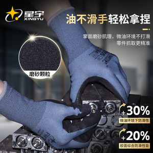 ซิงหยู เอฟเอ็ม 705 ถุงมือทำงานไนไตรล์ ระบายอากาศได้ดี กันลื่น ทนน้ำมัน ทนทาน ใช้งานทั่วไป ขนาด M - Product Image 4