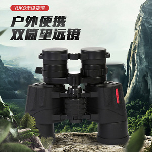 Yuko Binoculars 10-30x50 Infinite Zoom High Definition Civilian Use No Image Stabilization - Product Image 2