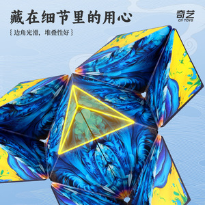Qiyi Cube magnétique 3D à formes changeantes, jouet éducatif multifonctionnel pour adolescents de 8 à 13 ans - Product Image 3