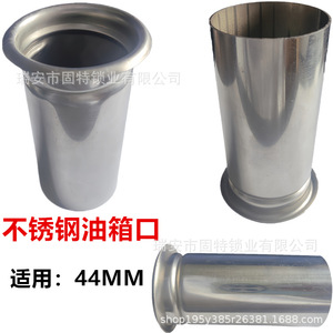 ช่องเปิดถังน้ำมันสแตนเลส 304 แบบสากล 44 เกลียว สำหรับการดัดแปลงรถบรรทุกขนาดเล็ก - Product Image 2