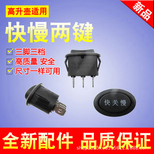 Interruptor de botón ovalado Xingtai para hervidor eléctrico, control de calentamiento rápido/lento para accesorios de calentadores de agua eléctricos - Product Image 4