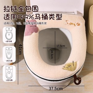 Housse de siège de toilette universelle en peluche, épaisse et chaude, avec fermeture éclair, pour l'hiver - Product Image 2