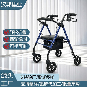 Hanbang Jiaye Four-Wheeled <b>Walker</b> Carbon Steel Folding With Seat And Brake For <b>Elderly</b> Mobility Assistance - Product Image 3
