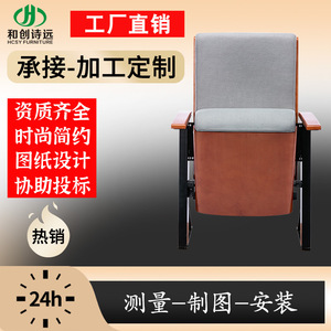 เก้าอี้หอประชุม Hechuang รุ่น Hc-P883 พร้อมที่วางแขน สำหรับโรงภาพยนตร์ ห้องบรรยาย และที่นั่งแบบแถว - Product Image 5