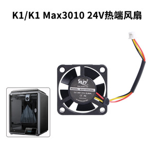 Ventilador de refrigeración Toaiot 3010, 24V, rodamiento de bolas doble, 13000 RPM, para K1 K1 Max Hot End - Product Image 3