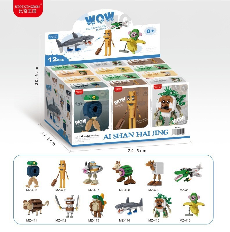 Shanhaijing 12 conjunto completo [Caja traje]