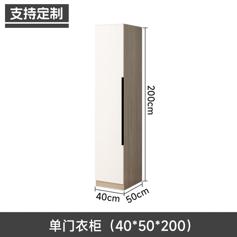 Armoire à porte unique