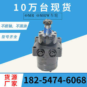 For Danfoss OMRW Small Wheel <b>Motors</b> BMRW <b>Hydraulic</b> <b>Motors</b> Low-Speed High-Torque Cycloidal <b>Motors</b> Direct From Manufacturer - Product Image 3