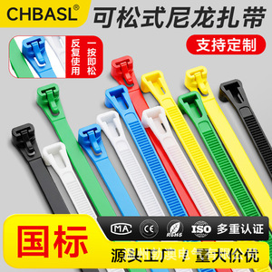 สายรัดเคเบิลไนลอนแบบใช้ซ้ำได้ Boao Pa66 1-1.02 มม. Ul94v-2 ทนไฟ สำหรับจัดระเบียบสายไฟ - Product Image 4