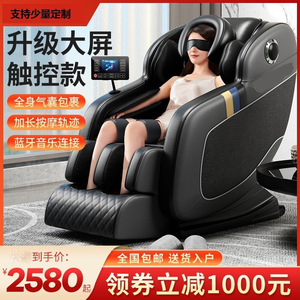 Fauteuil de massage intégral avec coussins d'air, massage multipoints sans rail, canapé automatique pour usage domestique, idéal pour les personnes âgées 92 - Product Image 5