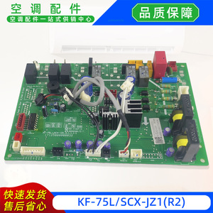 มีเดีย Kr-75lscx-Jz1 บอร์ดควบคุมหลักสำหรับเครื่องปรับอากาศกลางในร่มเมนบอร์ด 17125000000011 - Product Image 5