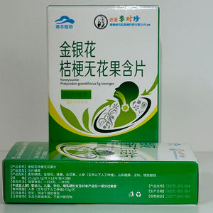 Clearing Heat Detoxifying Geißblatt Platy codon Grandiflorus Feige Lutsch tabletten Tabletten Husten entlastung Flasche Verpackung Pflanzen extrakt - Product Image 3