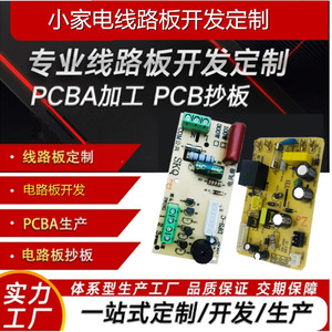 Industrial Control <b>Pcba</b> Manufacturing Smt Assembly DIP Production Testing Solution - Product Image 4