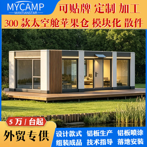 บ้านคอนเทนเนอร์สมัยใหม่ M9 โมดูลพักอาศัยทรงสี่เหลี่ยมพร้อมบันไดและผนังกระจกสำหรับใช้งานกลางแจ้ง - Product Image 3