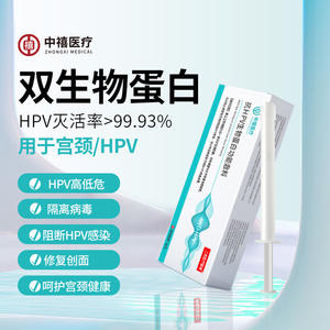 Gel protéiné biologique anti-HPV Zhongtong Medical 3g, dispositif médical de classe II pour soins gynécologiques - Product Image 2