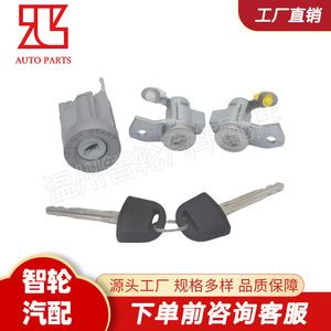 Interruptor de Encendido Suzuki D-Max 8973765610 de Acero Inoxidable con Llave, Componente de Arranque para Vehículo - Product Image 2