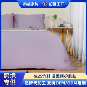 ชุดผ้าห่มคลุมเตียง Qin Yue ขนาด Twin Full Queen King สีพื้น ลายพิมพ์ Reactive ผ้าทวิล ขนาดเตียง 2.0 ม. - Product Image 4