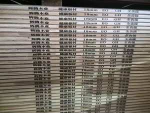 9 मिमी 12 मिमी 15 मिमी 18 मिमी 25 मिमी नमी प्रतिरोधी मेलामाइन का सामना एमडीएफ बोर्ड सफेद फर्नीचर ई 2 फॉर्मलाडेहाइड उत्सर्जन मानकों - Product Image 2