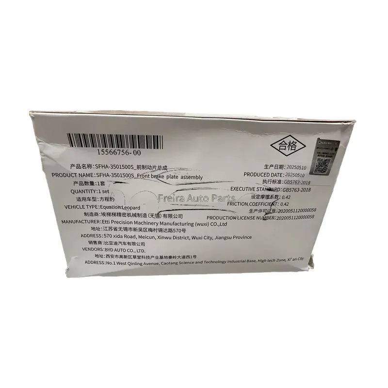 brake pads byd leopard 5