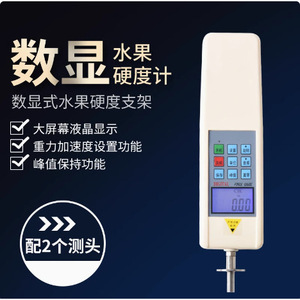 Medidor de Firmeza de Frutas Digital de Alta Precisión GY, Detector Portátil de Madura y Firmeza de Frutas con Soporte - Product Image 5