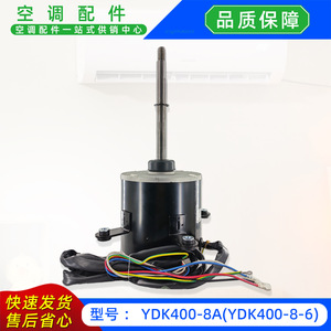Motor del ventilador del radiador YDK400-8A YKS-400-8-2 para aire acondicionado split AC220-240V 50Hz - Product Image 3