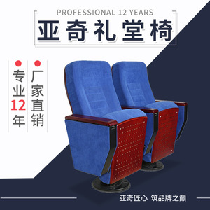 เก้าอี้หอประชุมยี่ห้อ Yachi รุ่น YA-L203C โครงอะลูมิเนียมอัลลอยด์ พับได้ สีน้ำเงินเข้ม พร้อมที่วางแขน เหมาะสำหรับห้องบรรยายในโรงเรียน - Product Image 4