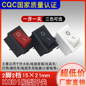 Interruptor Basculante Electrónico de 2 Pines y 2 Posiciones para Dispensador de Agua, Electrodomésticos, Interruptor de Encendido para Cafetería - Product Image 5