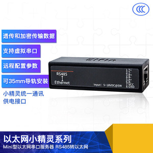 Serveur série Ethernet, RS485 vers Ethernet Modbus DTU, module d'interface de communication SMS, EE11A m111 - Product Image 5