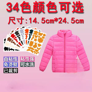 35 couleurs sans coupe vers le bas veste auto-adhésive en nylon patchs de réparation vêtements de pluie patchs de réparation - Product Image 2