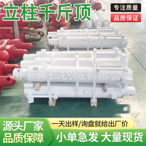 Cylindre hydraulique Juren 41-50T 120cm pour support de toit minier antidéflagrant sur mesure en métal - Product Image 2