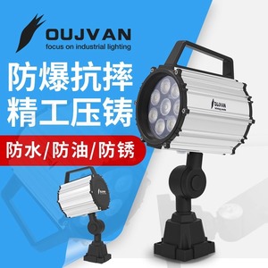 Oujie LED punching and milling machine waterproof and oil-proof <b>work</b> <b>light</b>, corrosion-resistant, adjustable <b>light</b> (F5F6F) - Product Image 1