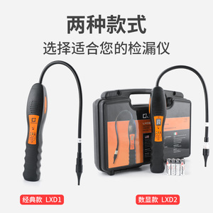 เครื่องตรวจจับการรั่วไหลของสารทำความเย็น Linxon รุ่น LXD1 เซ็นเซอร์ไวต่อการตรวจจับก๊าซฮาโลเจน ปรับศูนย์อัตโนมัติ ใช้ได้ทั้งในบ้านและยานยนต์ - Product Image 3