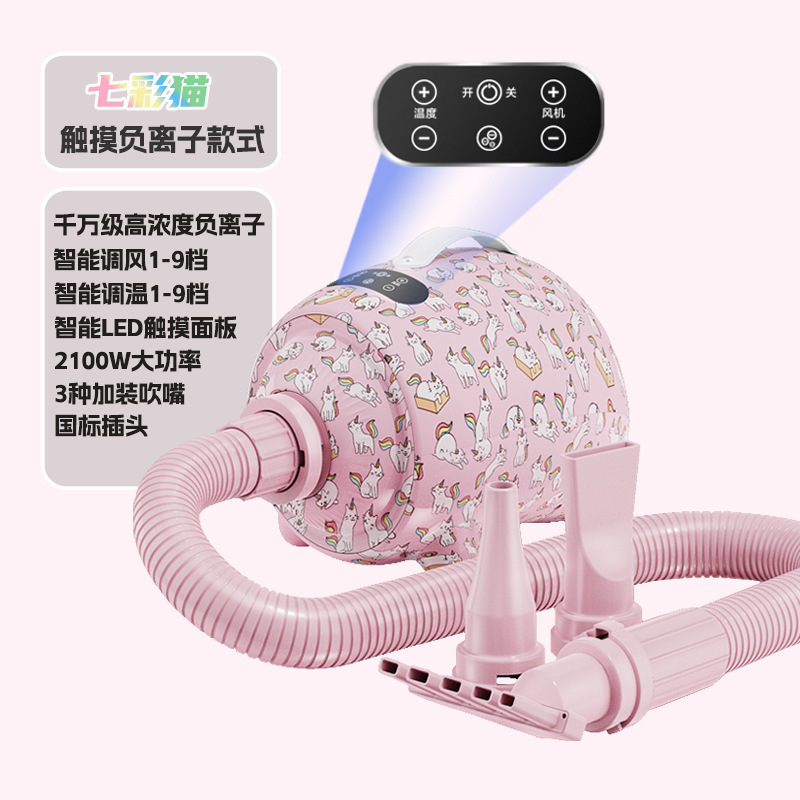 Écran Tactile Intelligent à Ions Négatifs - Chat Coloré Rose