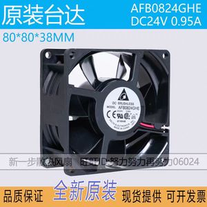 Ventilateur sans balais Delta AFB0824GHE 8 cm 24 V 0,95 A CC pour le refroidissement des onduleurs - Product Image 5
