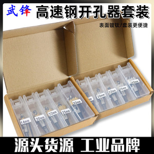 Kit de scies cloches 16 20 22 25 32 mm en acier rapide à pointe en carbure pour perçage du métal, usage domestique - Product Image 5