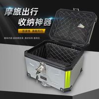 Boîte à bagages arrière pour moto en alliage d'aluminium avec une capacité de 45 L, design étanche pour le rangement d'un casque intégral et boîte à outils de secours