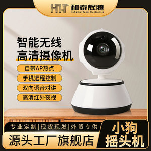 Cámara de Seguridad Inalámbrica 60X83X120mm con Visión Nocturna, Monitor de Vigilancia WiFi para Interiores - Product Image 5