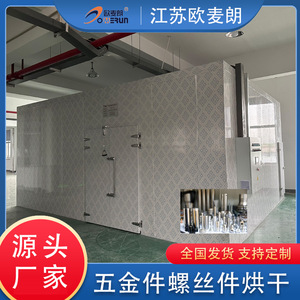 Heat Pump Dryer Stainless Steel 380 V Energy Saving Industrial <b>Drying</b> <b>Equipment</b> - Product Image 5