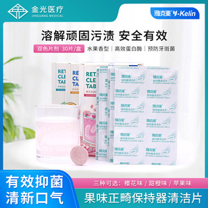 Jacquard Retainer Cleaning <b>Tablets</b> <b>10</b> Pcs Effervescent Denture Cleaner For Invisible Braces Oral Care - Product Image 5