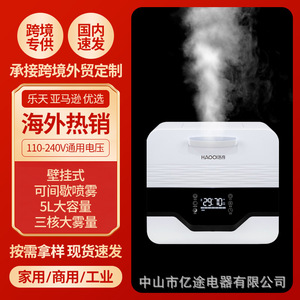 Haoqi Wall Mounted <b>Humidifier</b> 400x350mm 4.1-6L Tank Commercial Use Air Atomization - Product Image 4