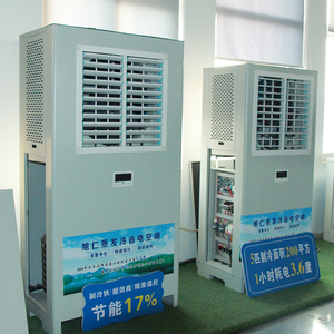 Enfriador de Aire Evaporativo Portátil Industrial, Refrigerante R134a, Motor de CA, Capacidad de Enfriamiento de 1.8-12.6KW, Tipo de Pie, Calefacción y Refrigeración - Product Image 1