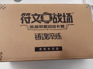 Scatola Sigillata Originale Rune Battlefield LOL Soul Casting Refining Supplement Pack Collection Exchange Collection Card Gift Box - Product Image 4