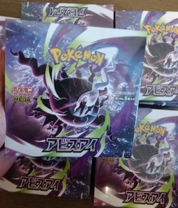 Venta al por Mayor de Cartas de Pokémon Auténticas - Abyss Eye (M5) - Cajas de Sobres - Versión Japonesa - Colección PTCG - Product Image 1