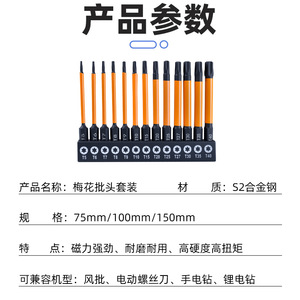 Fuxin Torx <b>Screwdriver</b> <b>Bit</b> <b>Set</b> T5 T40 Alloy Steel Magnetic Universal Drill <b>Bits</b> - Product Image 2