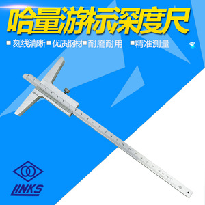 Calibrador de Profundidad Vernier HMC del Centro de Control de Mediciones de Harbin, 0-200mm 0-300mm, Precisión de 0.02mm - Product Image 4
