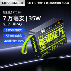 Energy Cube 70000mAh 145W สถานีพลังงานแบบพกพา ชาร์จเร็ว ใช้งานกลางแจ้ง - Product Image 5