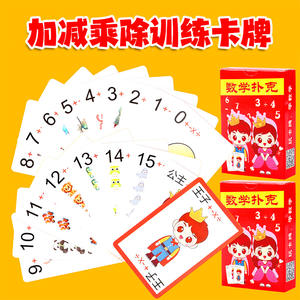 Cartes de jeu mathématiques pour enfants, 66 feuilles de cartes en papier de 96x60mm avec animaux mignons, pour la pratique de l'addition, de la soustraction, de la multiplication et de la division - Product Image 4